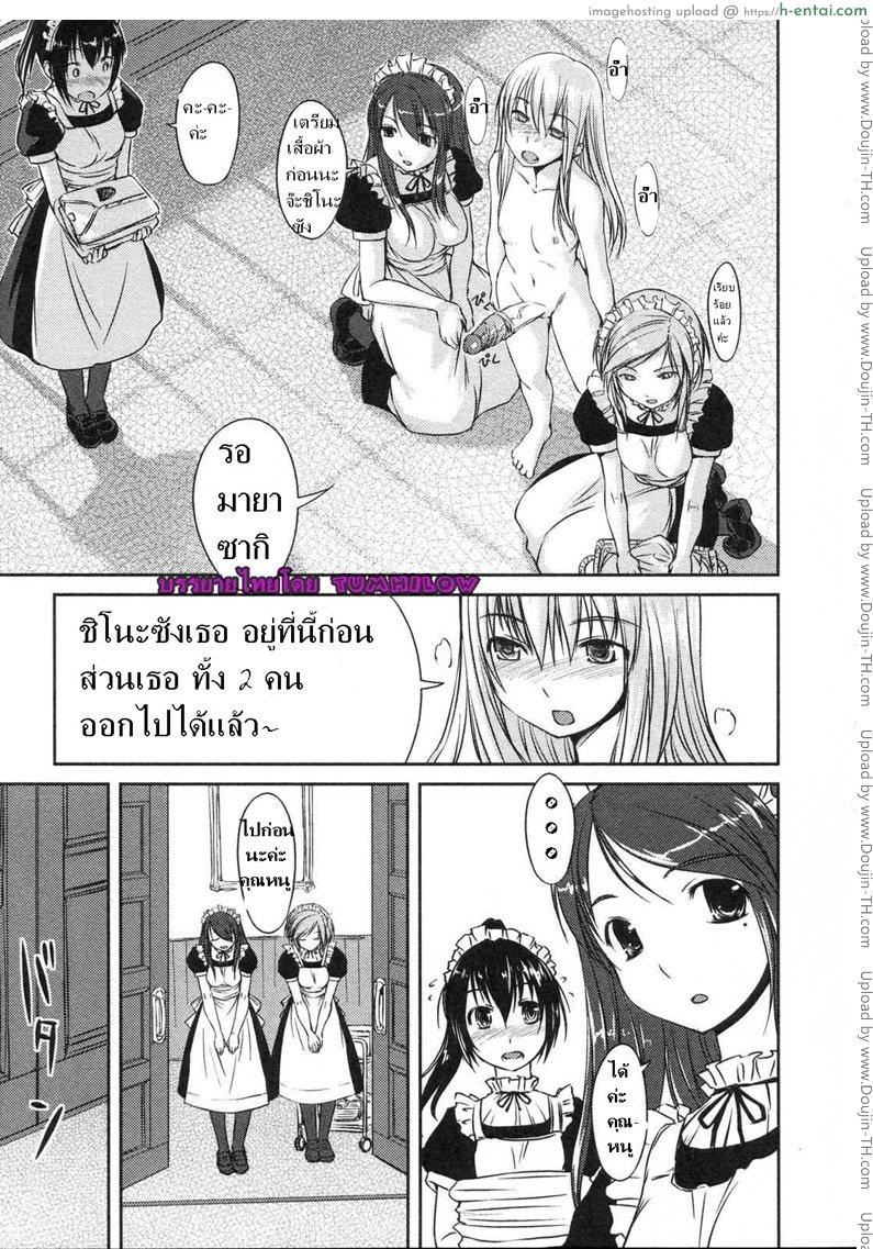 คุณหนูบ้านแอ๊บหญิง - แผ่น 6