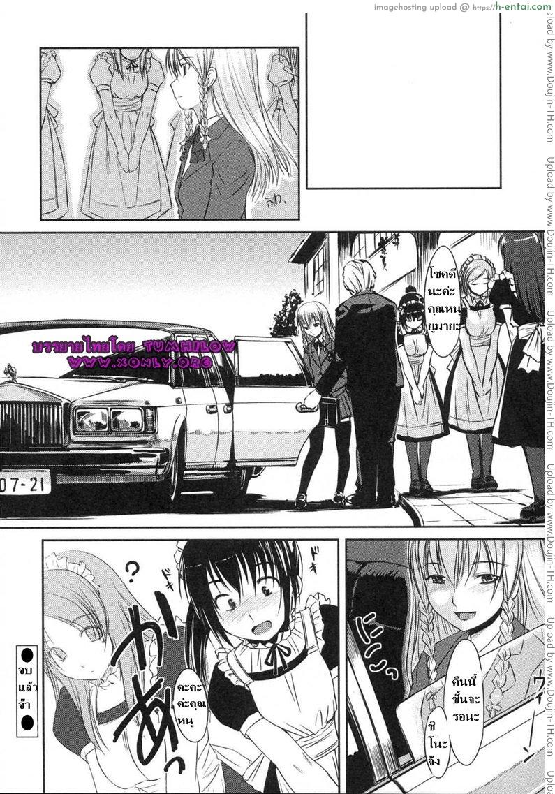 คุณหนูบ้านแอ๊บหญิง - แผ่น 17