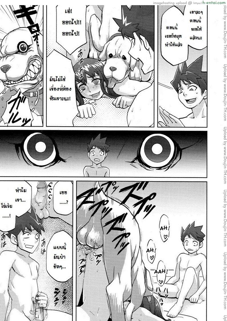 สามีภรรยา - แผ่น 9