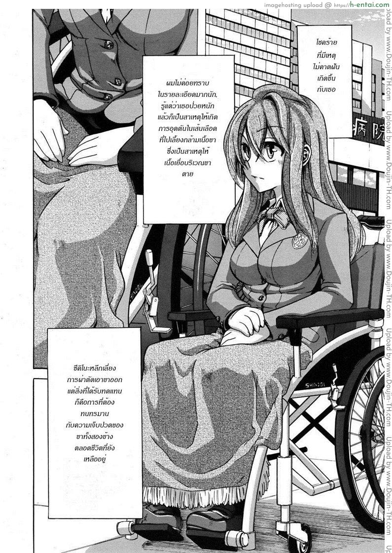 มิอาจห้ามใจรัก - แผ่น 2