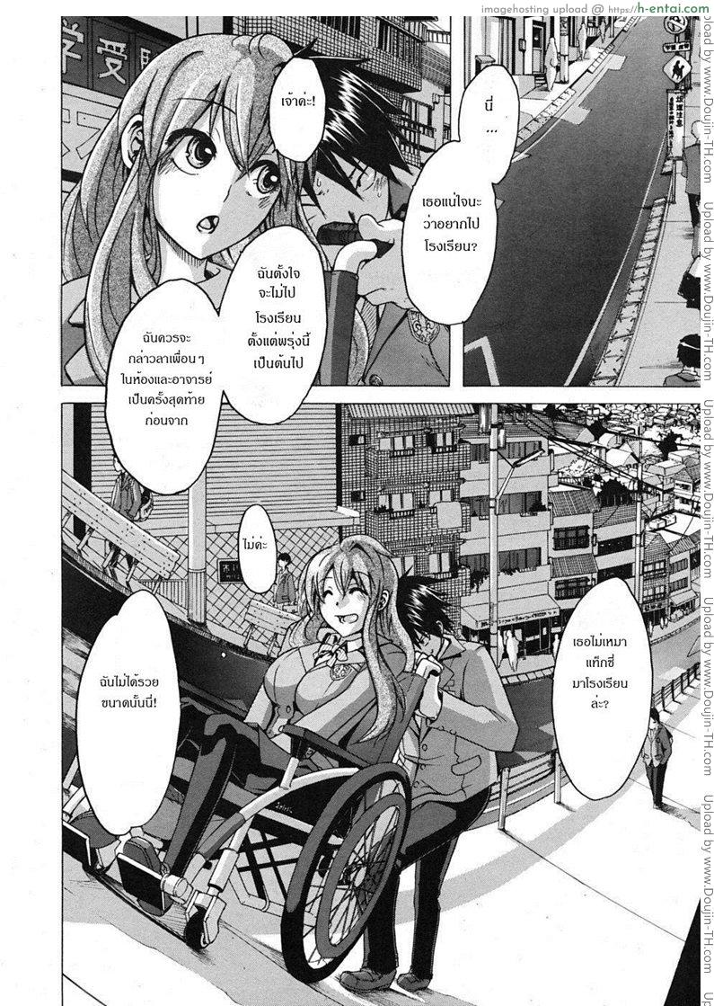 มิอาจห้ามใจรัก - แผ่น 4