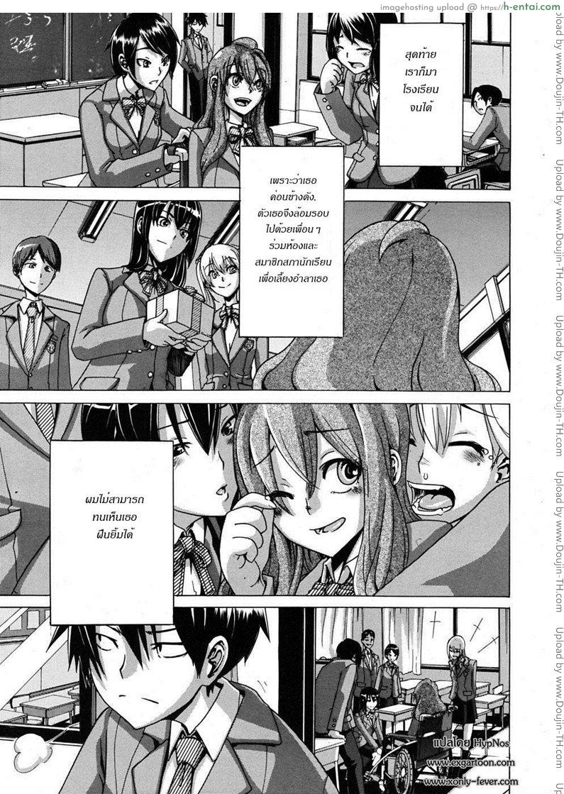 มิอาจห้ามใจรัก - แผ่น 7