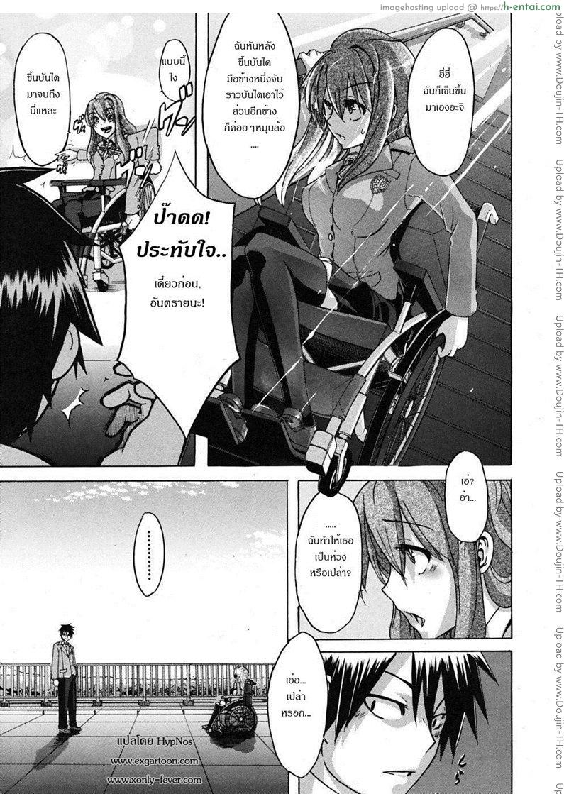 มิอาจห้ามใจรัก - แผ่น 9