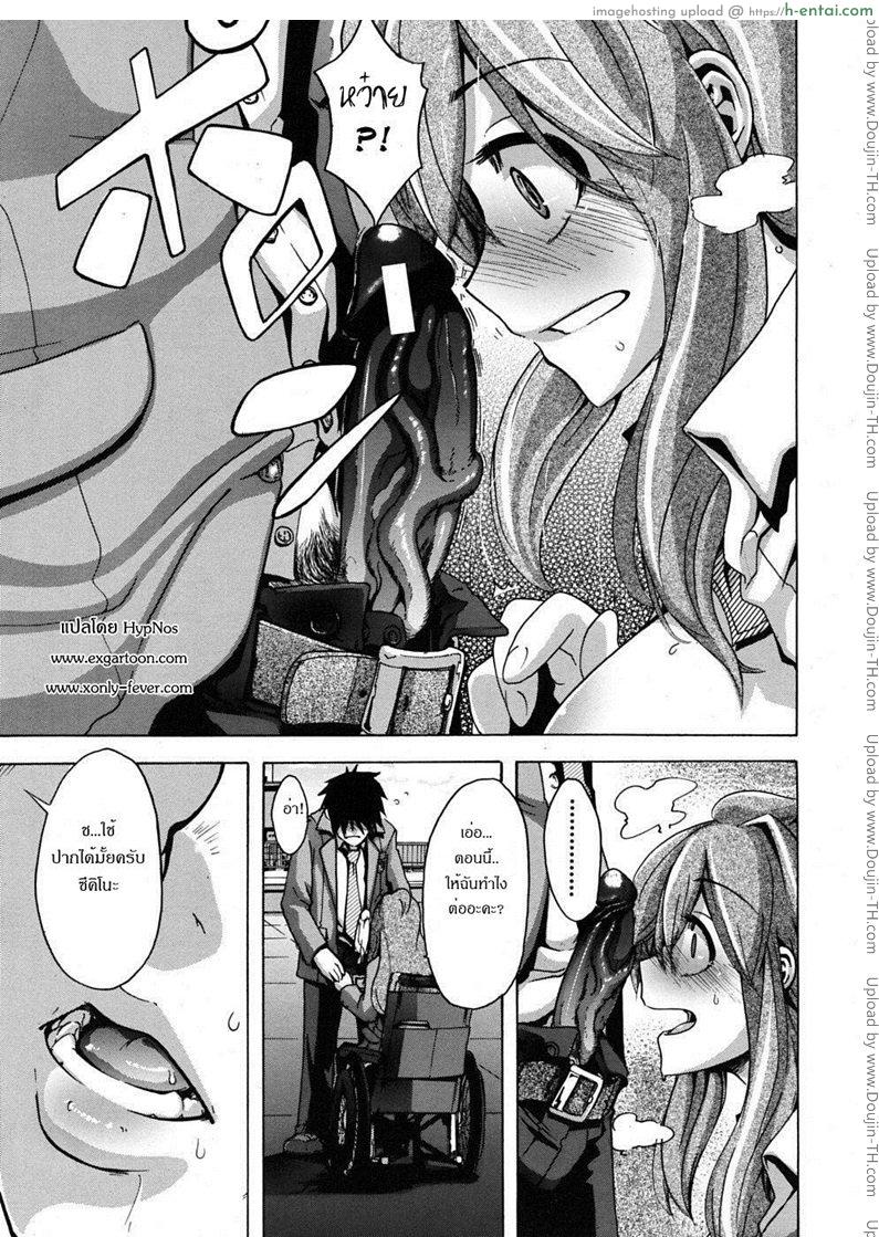 มิอาจห้ามใจรัก - แผ่น 15