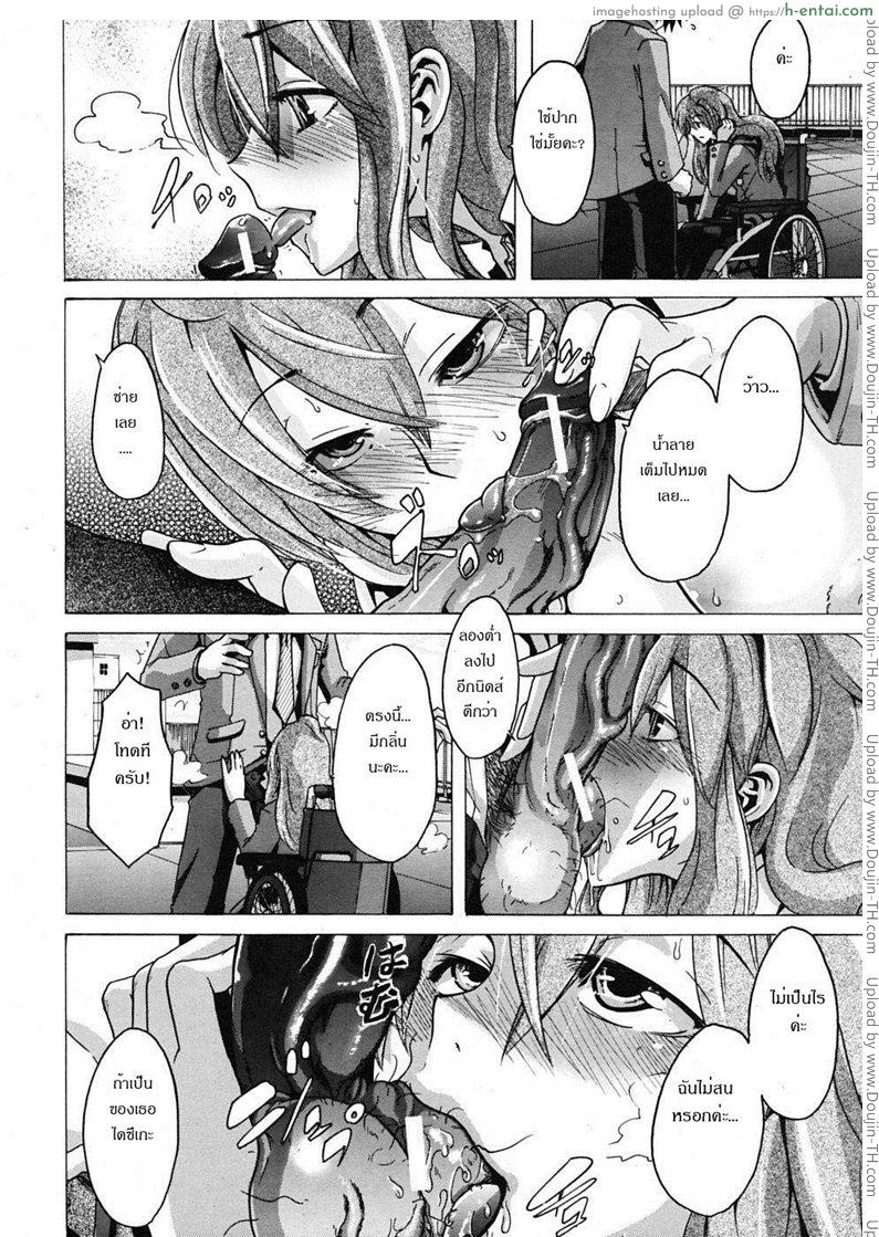 มิอาจห้ามใจรัก - แผ่น 16