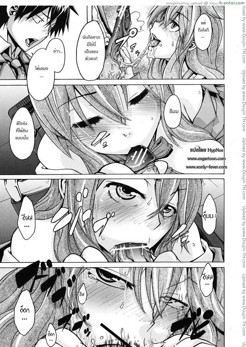 มิอาจห้ามใจรัก - แผ่น 17