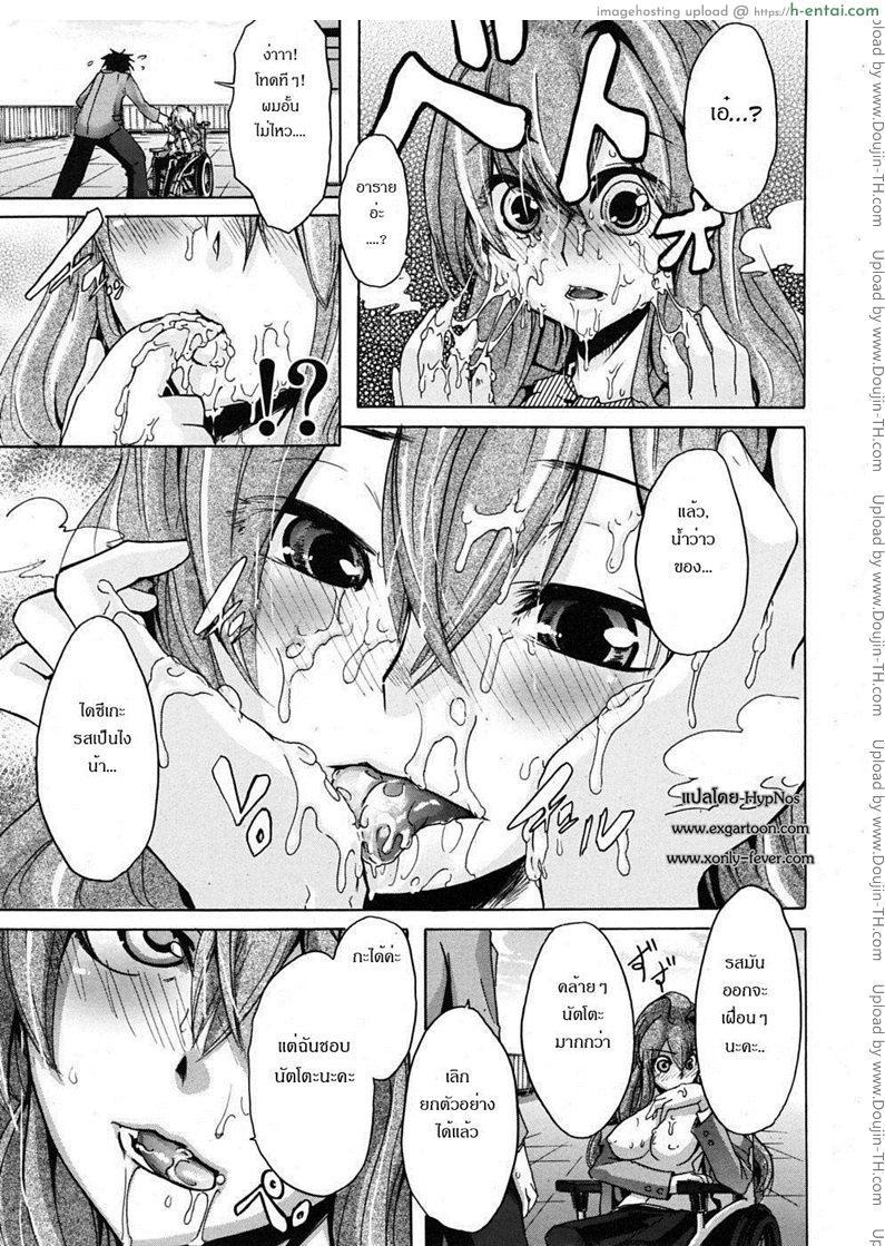 มิอาจห้ามใจรัก - แผ่น 21