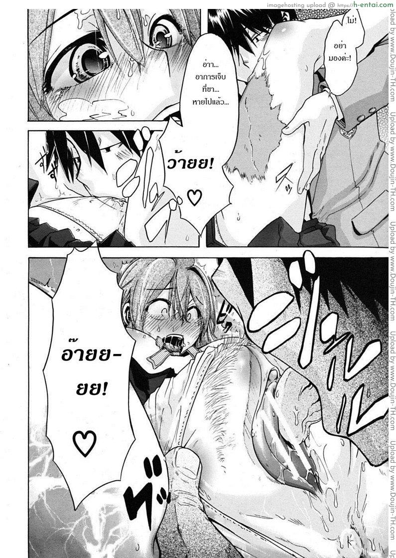 มิอาจห้ามใจรัก - แผ่น 24