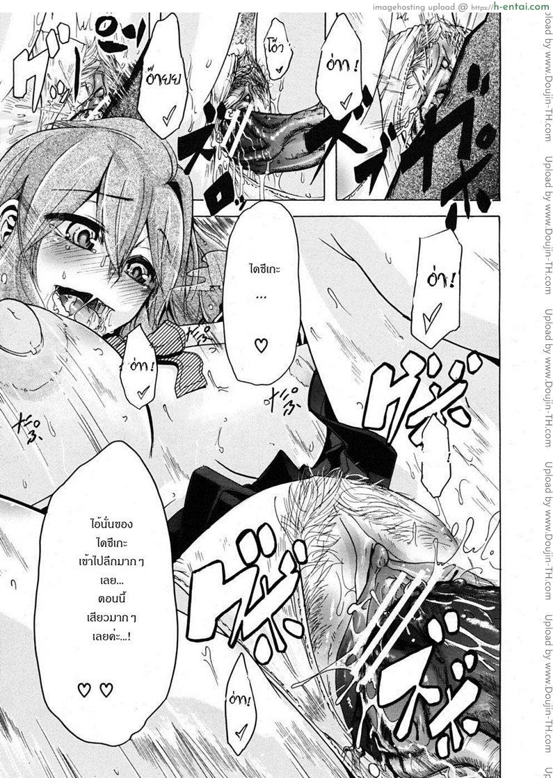 มิอาจห้ามใจรัก - แผ่น 29