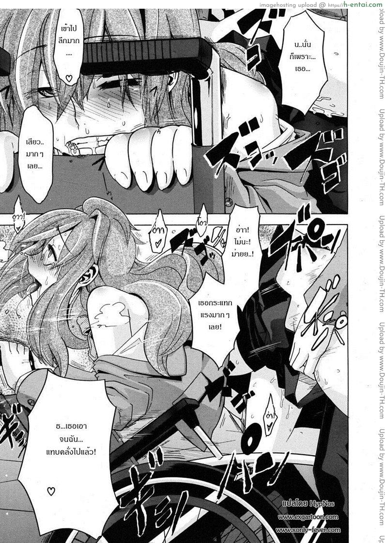 มิอาจห้ามใจรัก - แผ่น 31