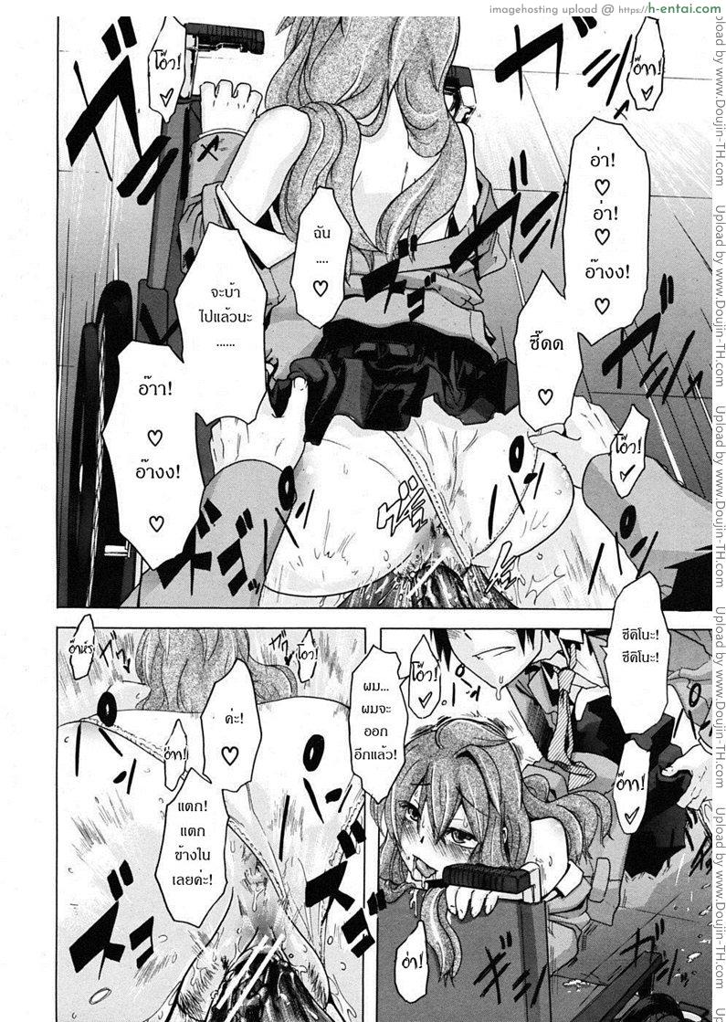 มิอาจห้ามใจรัก - แผ่น 32