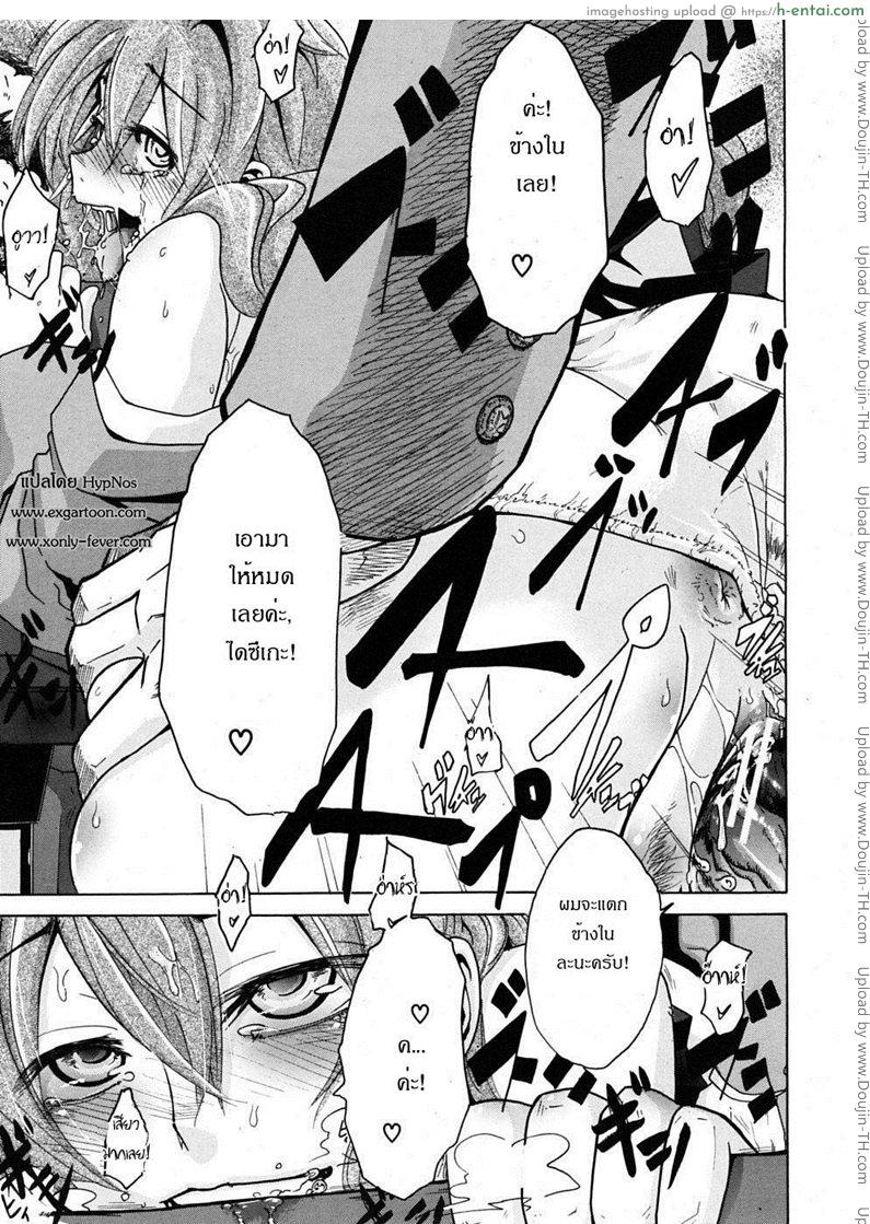 มิอาจห้ามใจรัก - แผ่น 33