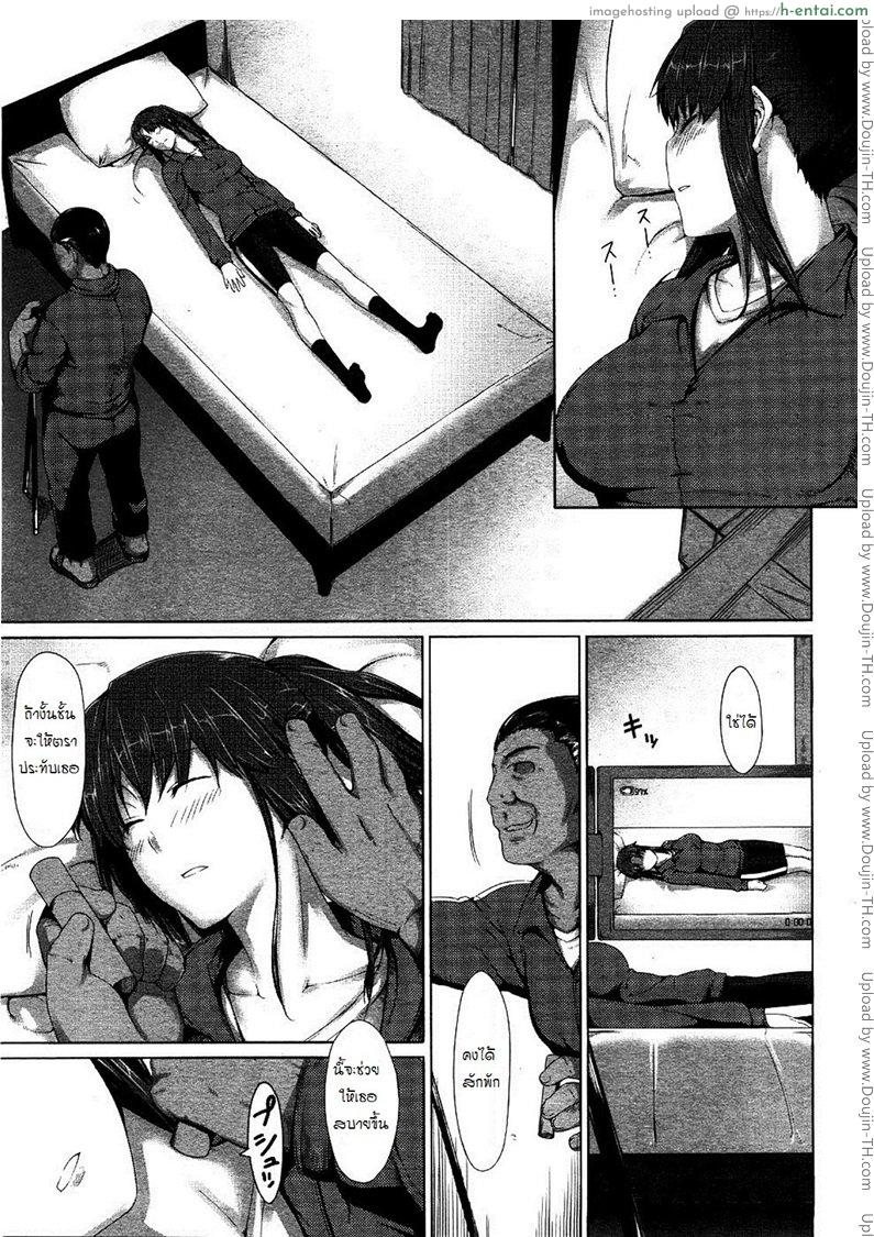 มอมเหล้าสาว ปล้ำลูกศิษย์ - แผ่น 5