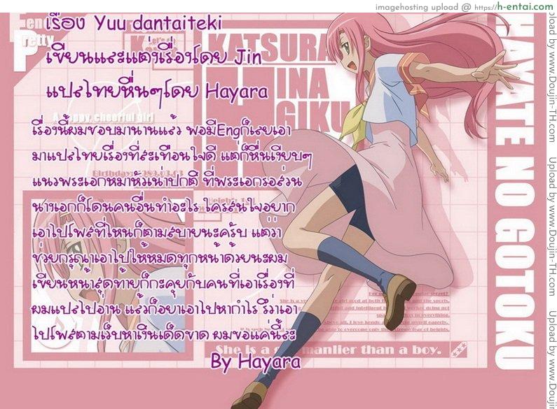 มอมเหล้าสาว ปล้ำลูกศิษย์ - แผ่น 23