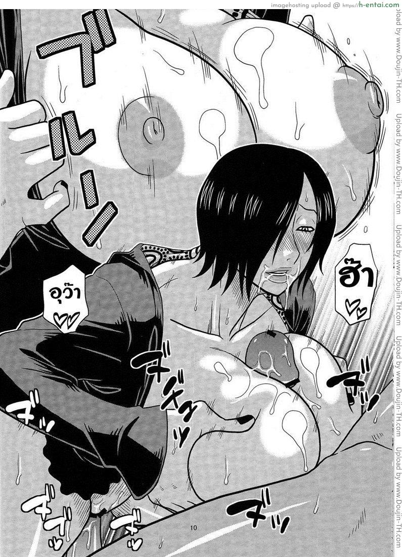 ฉลองวันเกิดมาดามเชอร์รี่ - แผ่น 9