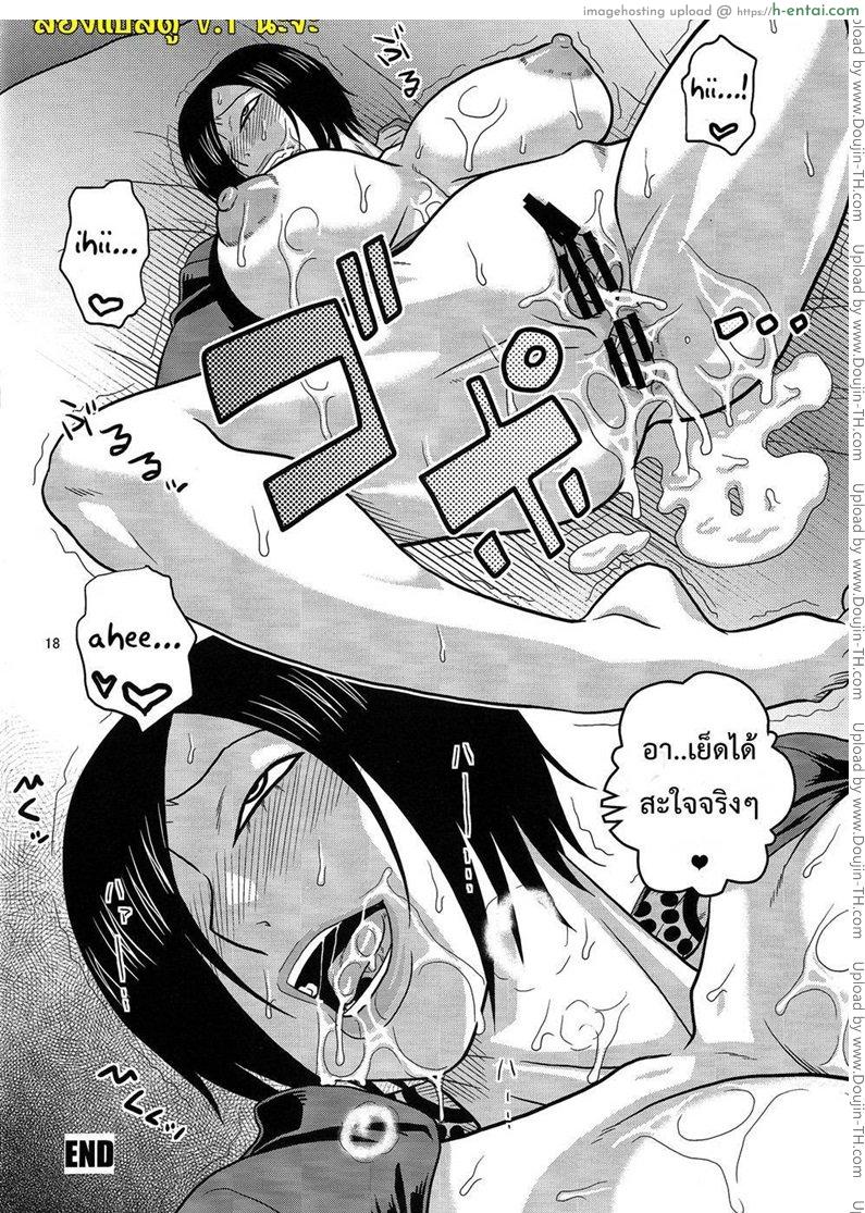 ฉลองวันเกิดมาดามเชอร์รี่ - แผ่น 17