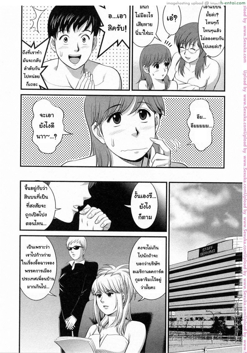 สาวน้อยฮาเคนมูโกะซัง 19 - ที่สุดของความเข้ากันได้ - แผ่น 6