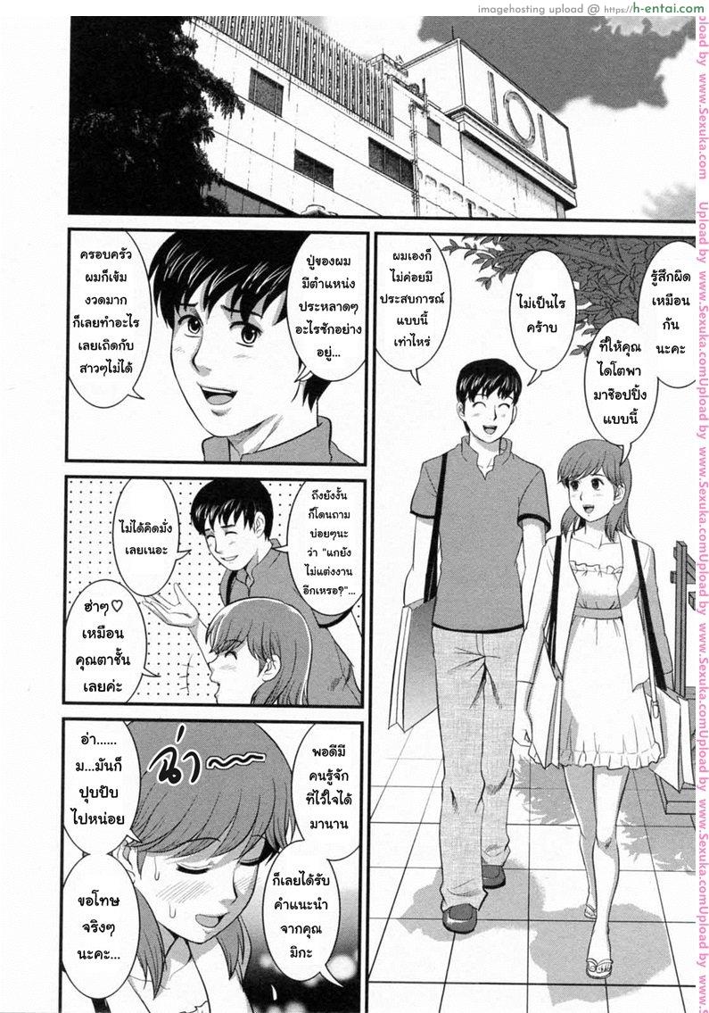 สาวน้อยฮาเคนมูโกะซัง 19 - ที่สุดของความเข้ากันได้ - แผ่น 8