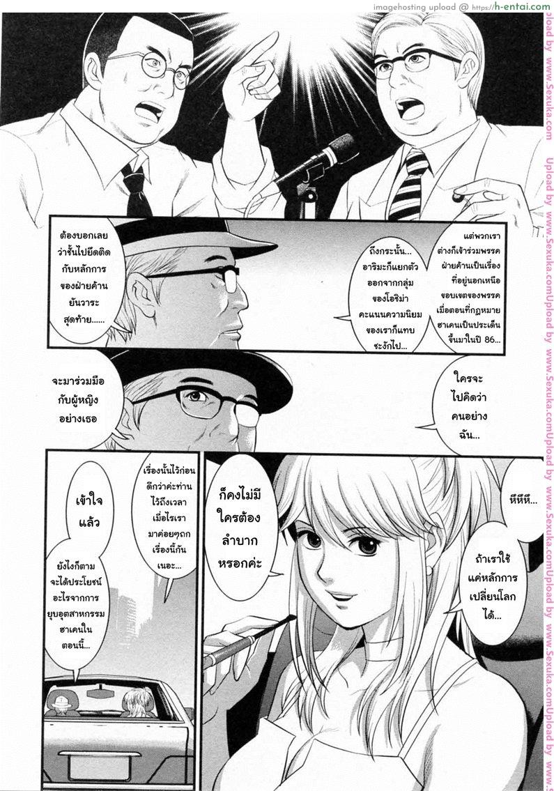 สาวน้อยฮาเคนมูโกะซัง 19 - ที่สุดของความเข้ากันได้ - แผ่น 10