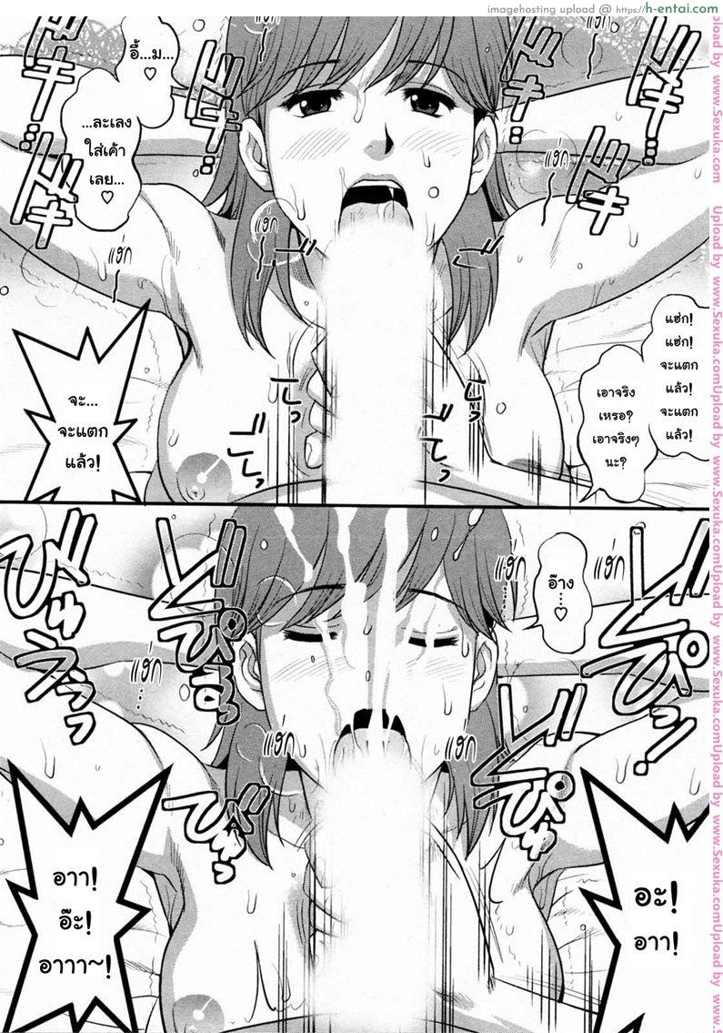 สาวน้อยฮาเคนมูโกะซัง 19 - ที่สุดของความเข้ากันได้ - แผ่น 18