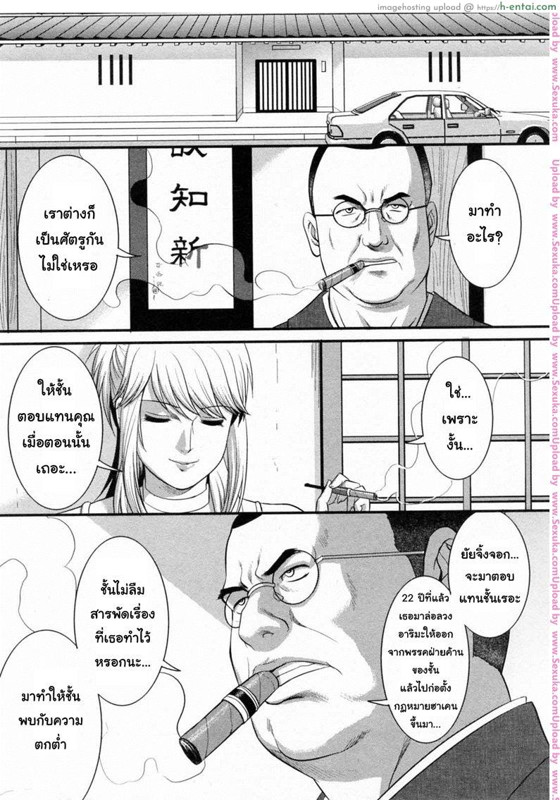 สาวน้อยฮาเคนมูโกะซัง 19 - ที่สุดของความเข้ากันได้ - แผ่น 19