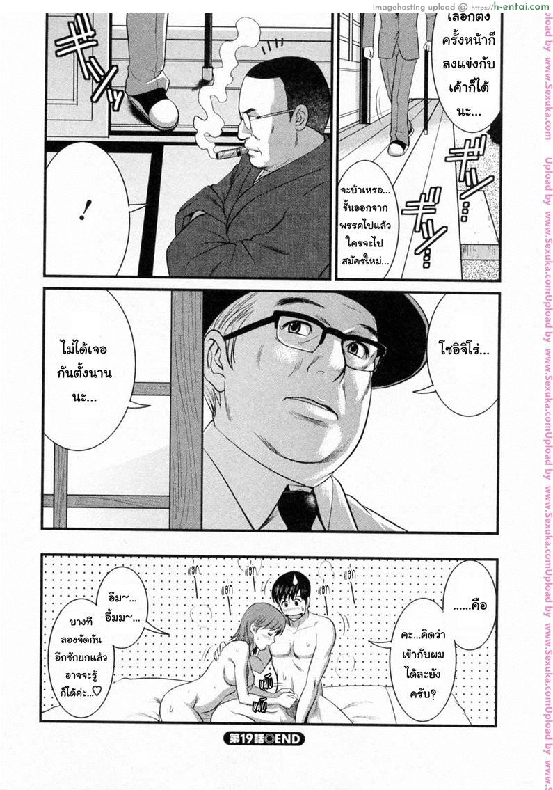 สาวน้อยฮาเคนมูโกะซัง 19 - ที่สุดของความเข้ากันได้ - แผ่น 20