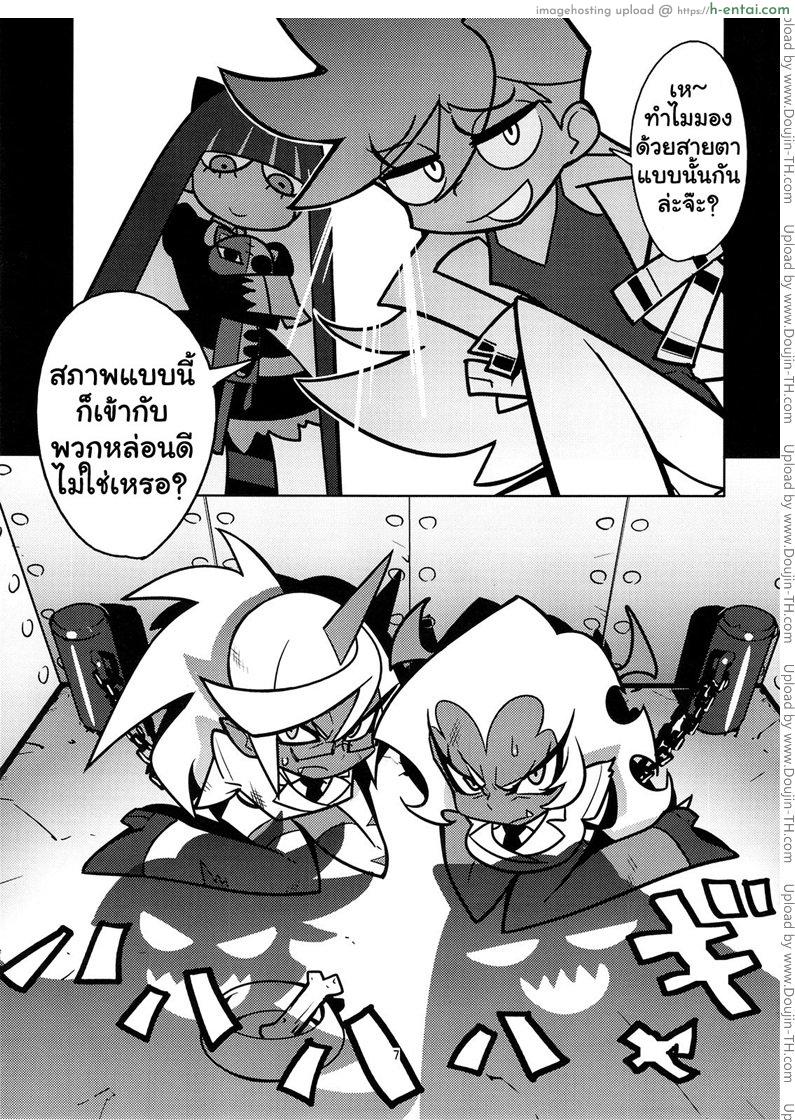 นางฟ้าหน้าหื่น - แผ่น 3