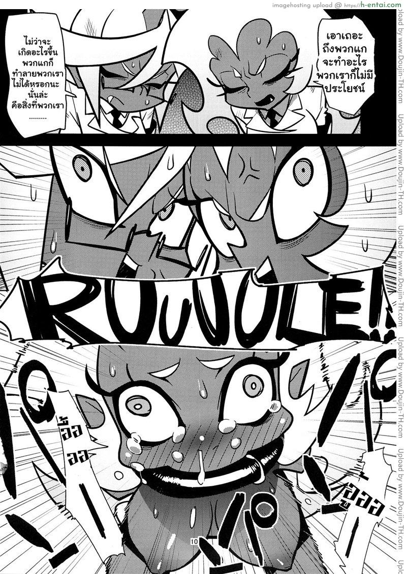 นางฟ้าหน้าหื่น - แผ่น 6