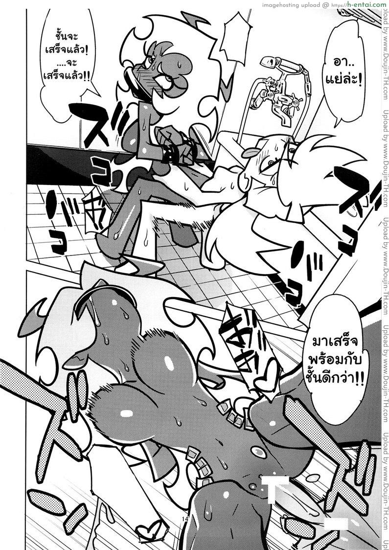 นางฟ้าหน้าหื่น - แผ่น 10