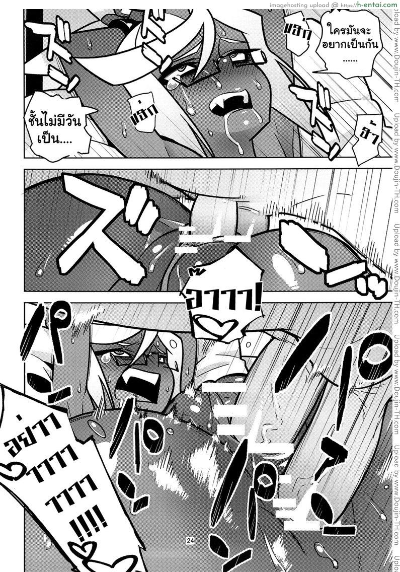 นางฟ้าหน้าหื่น - แผ่น 20