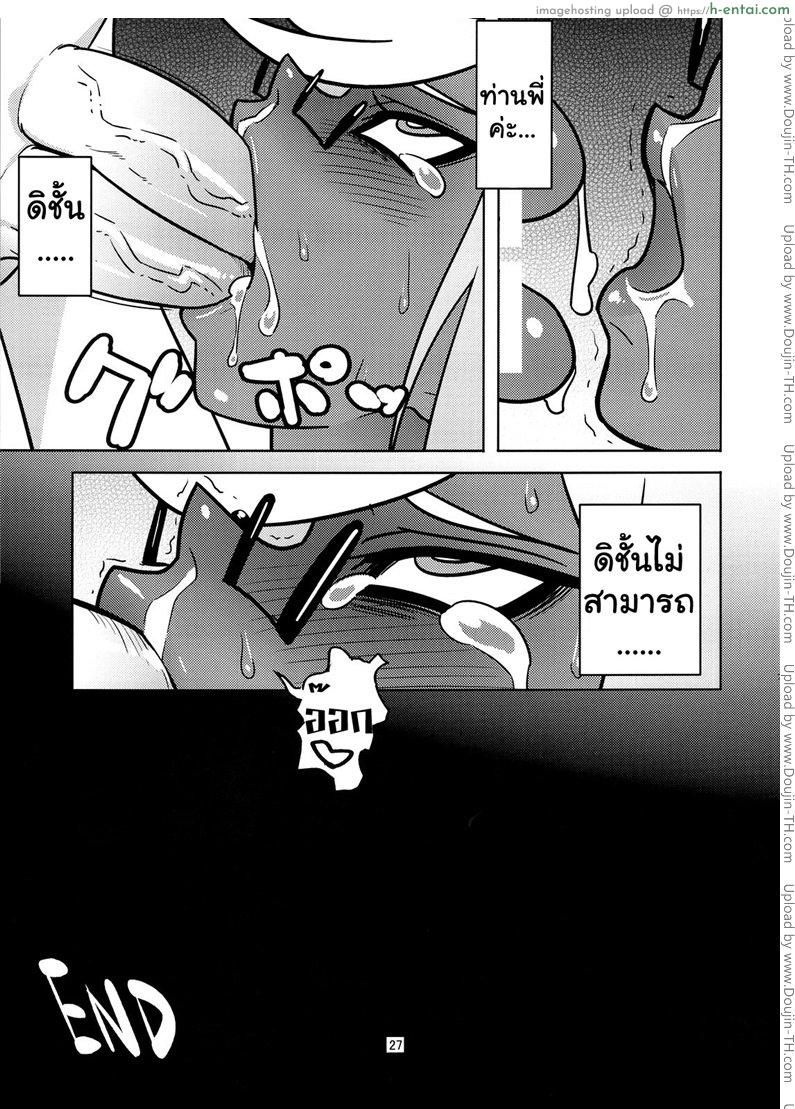 นางฟ้าหน้าหื่น - แผ่น 23