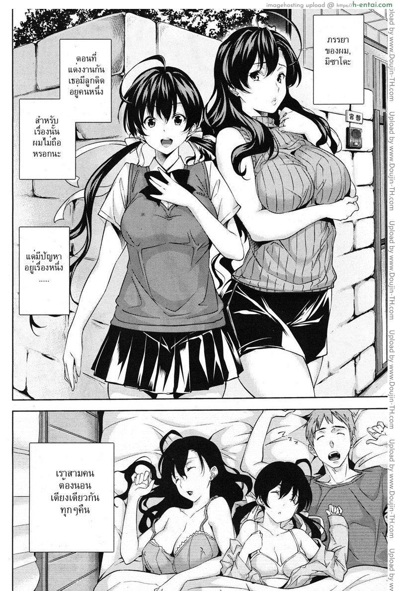 ครอบครัวอลเวง - แผ่น 4