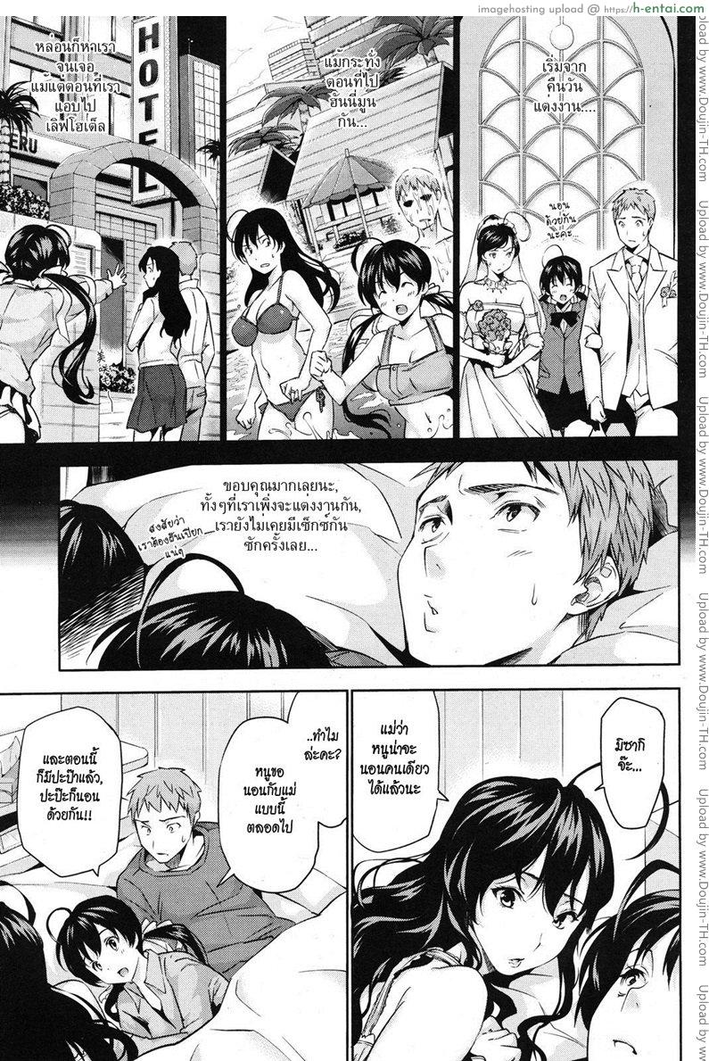 ครอบครัวอลเวง - แผ่น 5