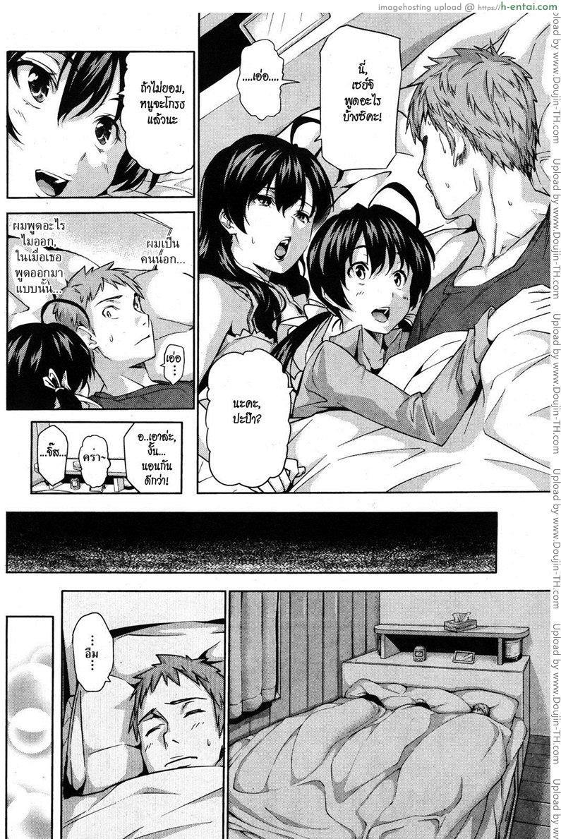 ครอบครัวอลเวง - แผ่น 6