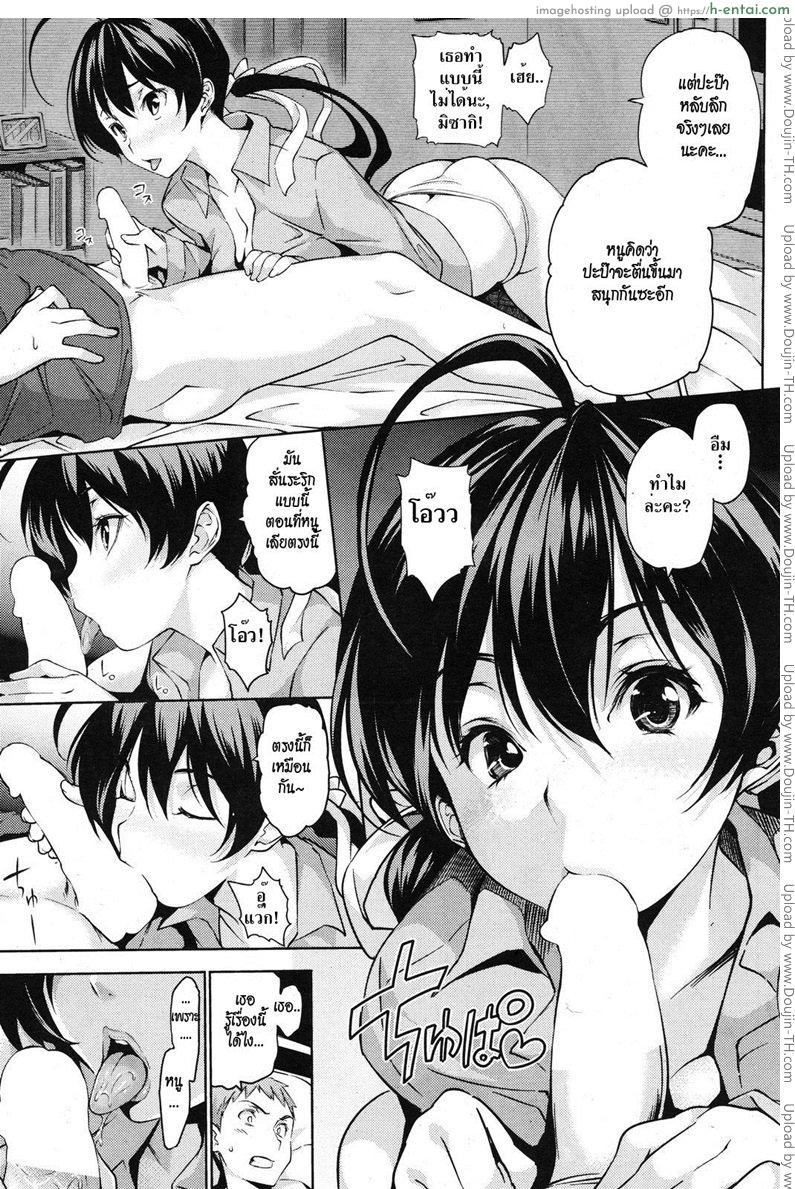 ครอบครัวอลเวง - แผ่น 9