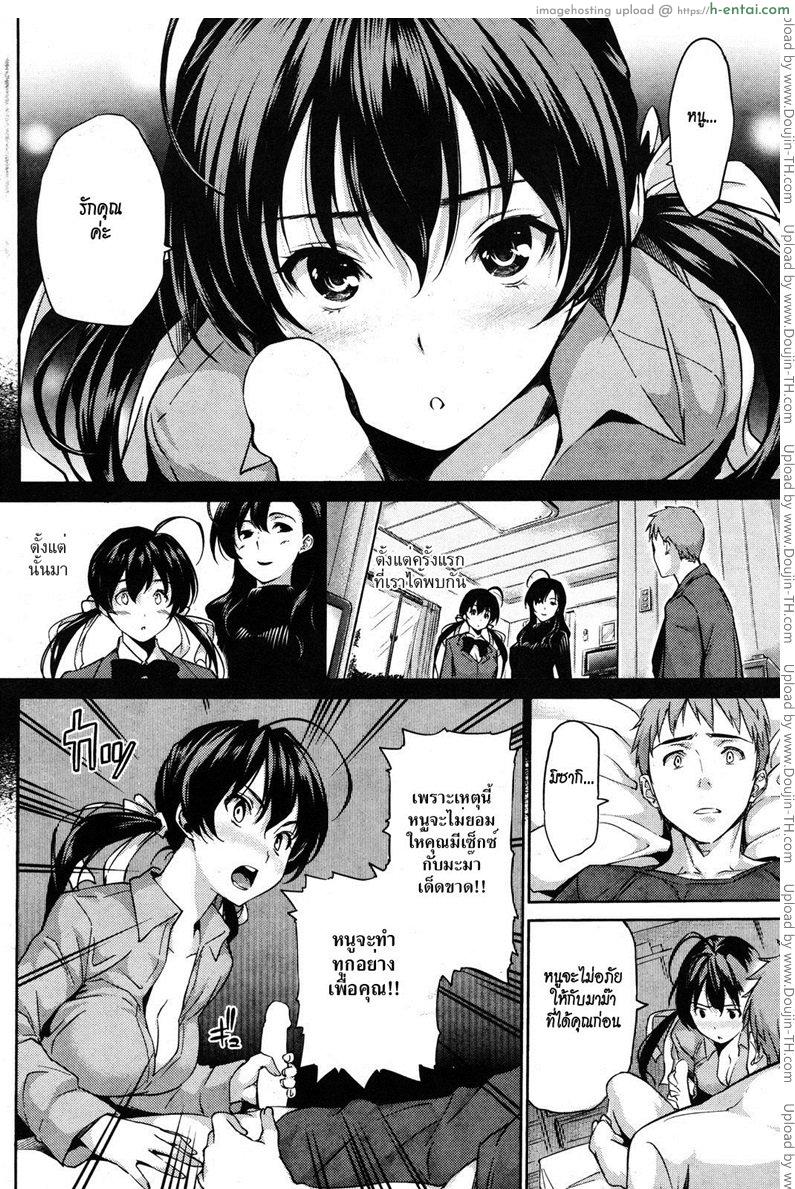 ครอบครัวอลเวง - แผ่น 10