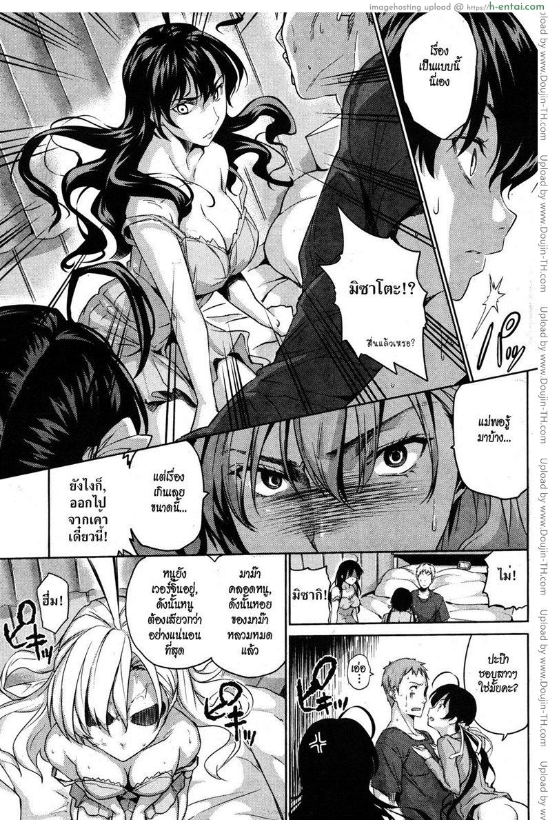 ครอบครัวอลเวง - แผ่น 11