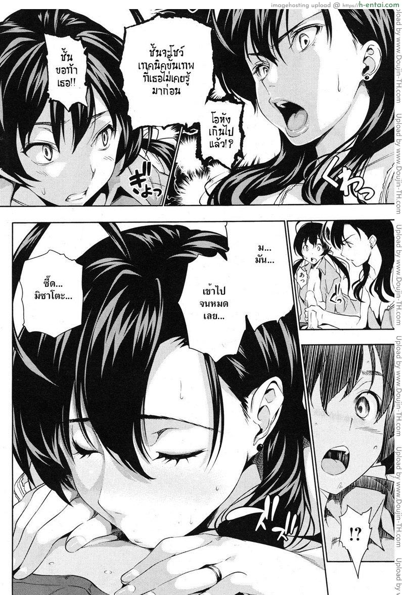 ครอบครัวอลเวง - แผ่น 12