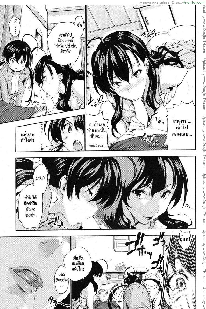 ครอบครัวอลเวง - แผ่น 13