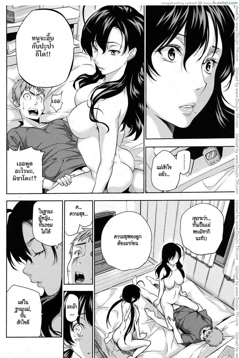 ครอบครัวอลเวง - แผ่น 18