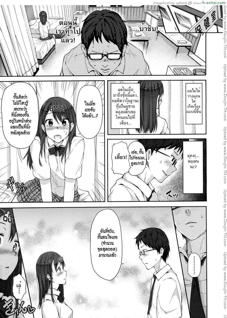 สาวไวไฟ - แผ่น 5