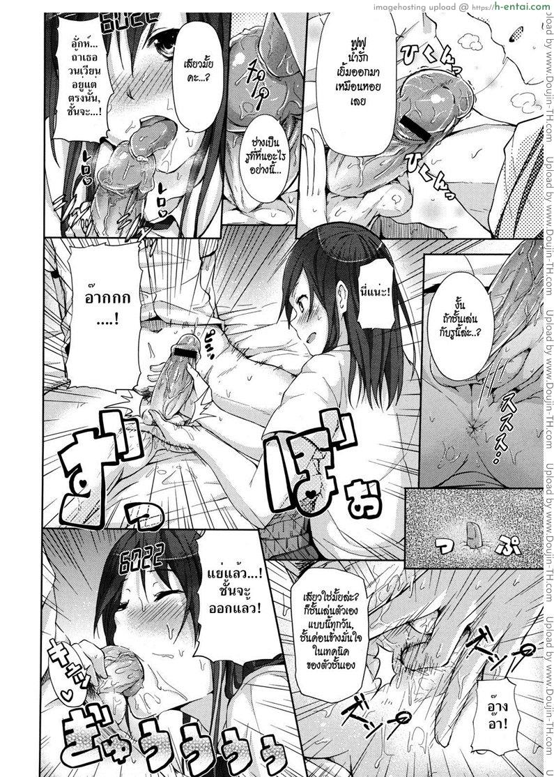 สาวไวไฟ - แผ่น 8