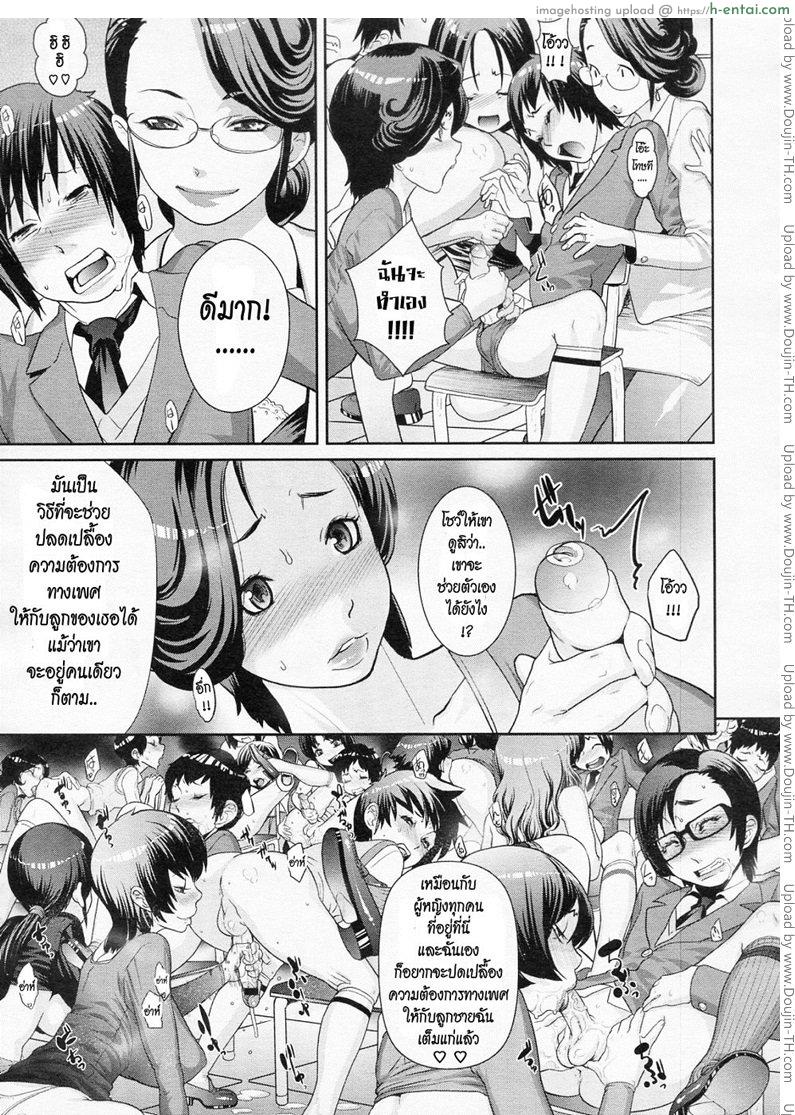 อีกด้านของคุณแม่ - แผ่น 11