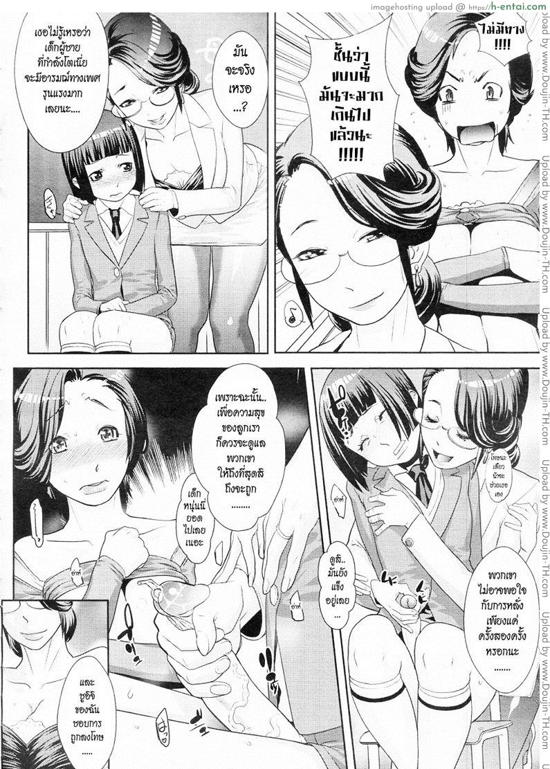 อีกด้านของคุณแม่ - แผ่น 16