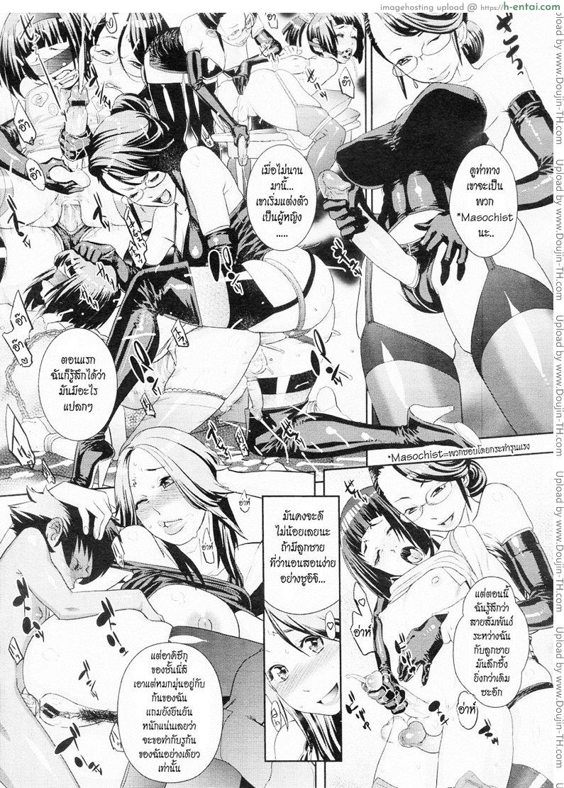 อีกด้านของคุณแม่ - แผ่น 17