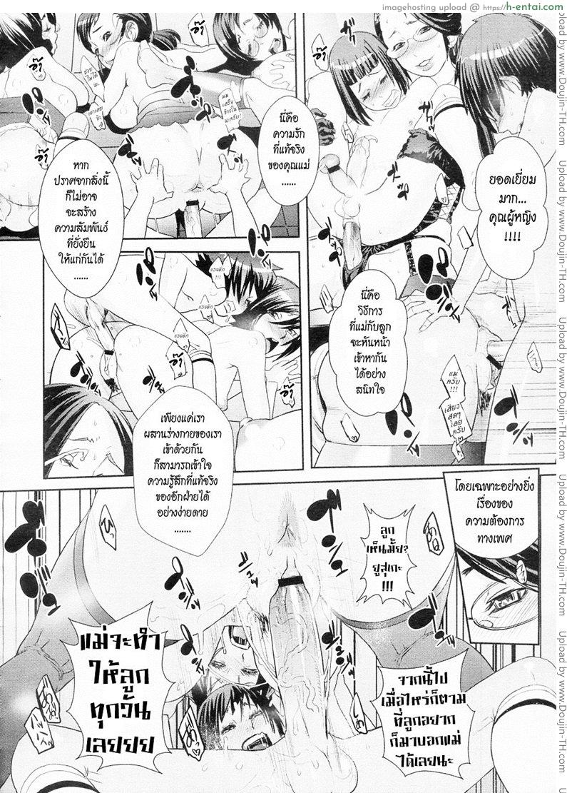 อีกด้านของคุณแม่ - แผ่น 22