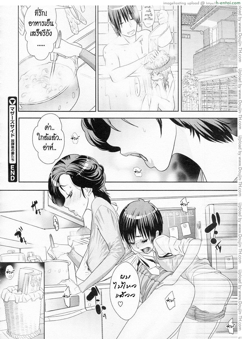 อีกด้านของคุณแม่ - แผ่น 24