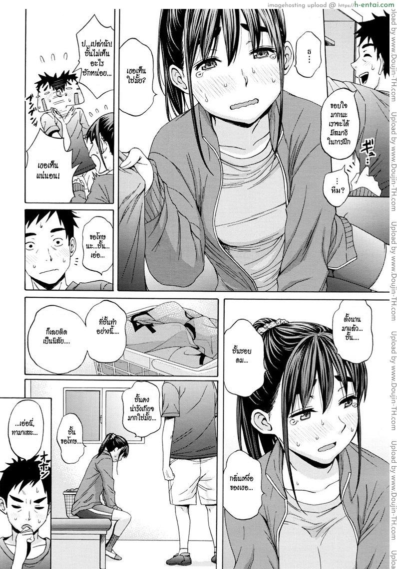 ผู้จัดการโรคจิต - แผ่น 6