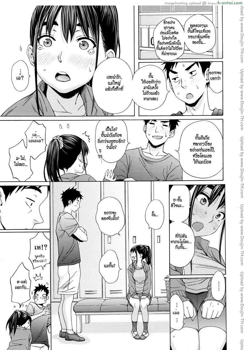 ผู้จัดการโรคจิต - แผ่น 7