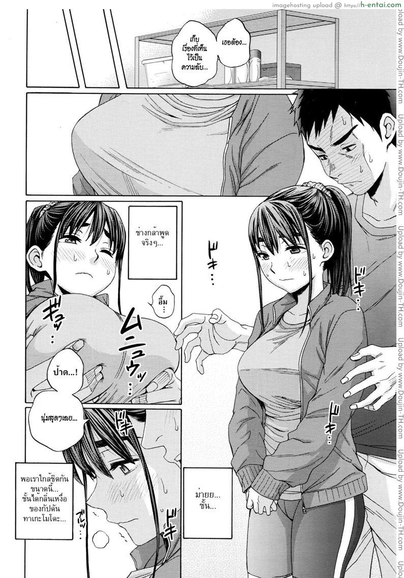 ผู้จัดการโรคจิต - แผ่น 8